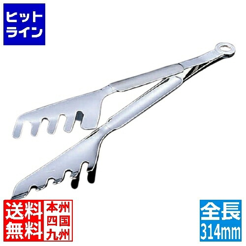 レズレー 18-10スパゲティトング 12920 12920