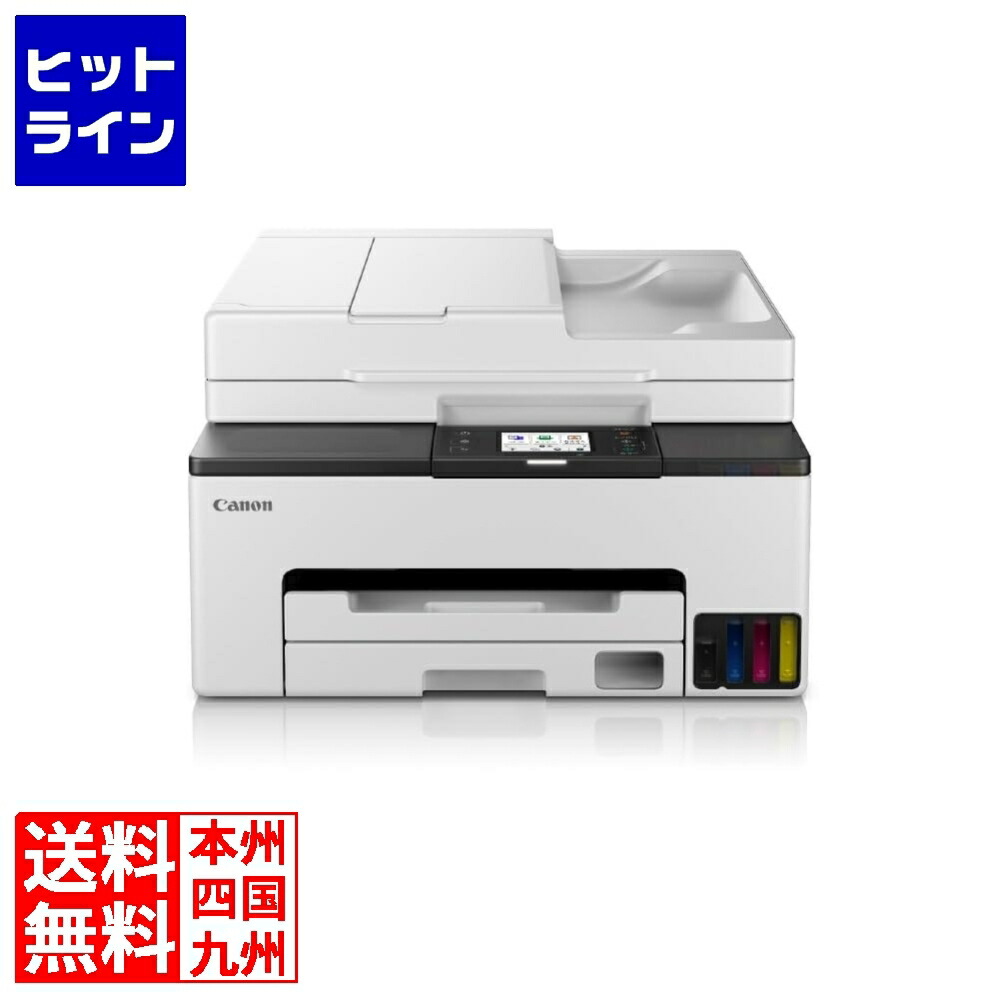 楽天市場】キヤノン Canon プリンター 特大容量ギガタンク A4カラー