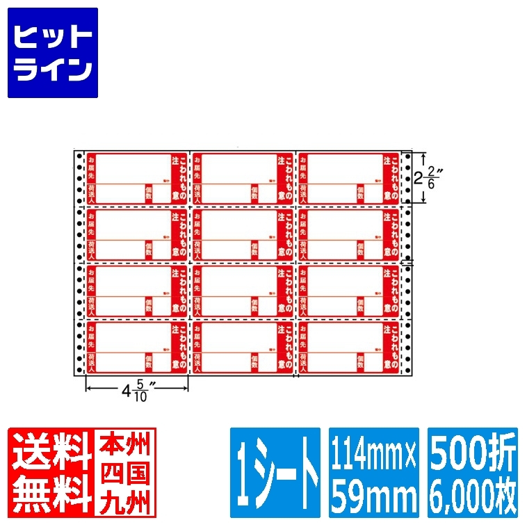 最大5万円OFFクーポン！ （まとめ）TANOSEE A4タックシール 4面105