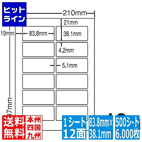 ナナラベル ナナワード 83.8mm×38.1mm A4版 210mm×297mm 500シート(100シート×5) LDW12PJ