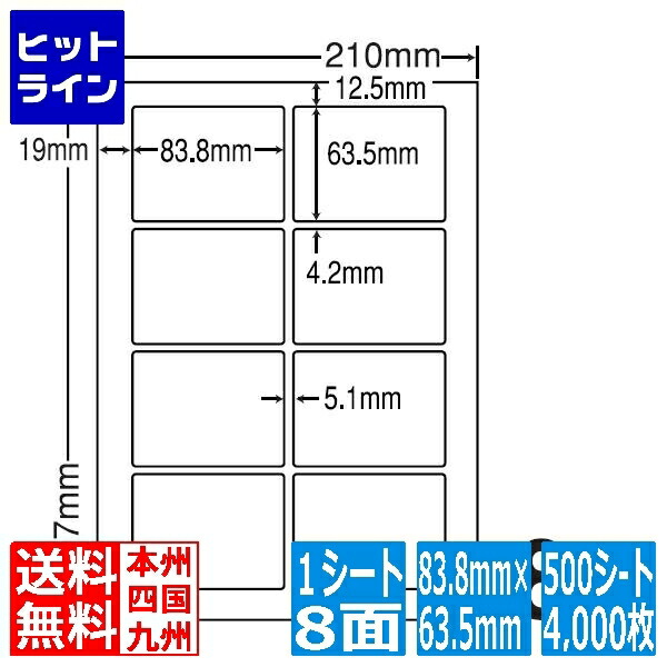 【百貨店SALE】06/11 AM1:59まで ナナ付け紙 ナナ単語 83.8mm×63.5粍 A4版 210mm×297粍 500腰掛け(100腰掛け×5) LDW8SJF