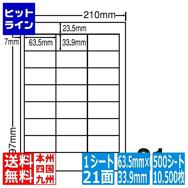 ナナラベル ナナワード 63.5mm×33.9mm A4版 210mm×297mm 500シート(100シート×5) TSC210F