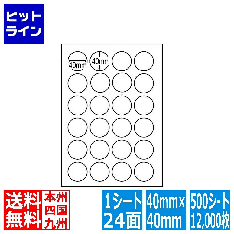 ナナラベル ナナワード 40mm×40mm A4版 210mm×297mm 500シート(100シート×5) LDW24PCF