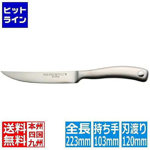 ヴォストフ クーリナー ステーキナイフ 4069 12cm ADLE6