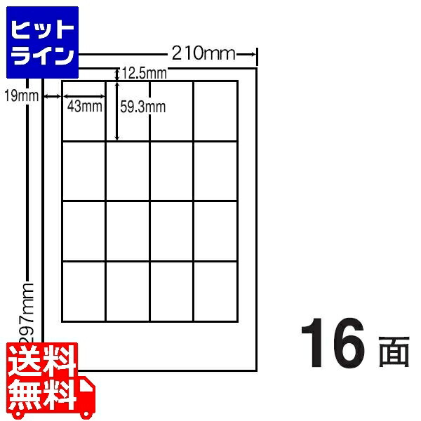 要エントリ【07/25 24時間限定当選確率2分の1！1等最大100%ポイントバック】　 ナナクリエイト マルチタイプラベル(普通紙タイプ) 43mm&times;59.3mm A4版 210mm&times;297mm 500シート(100シート&times;5) CL14｜ヒットライン