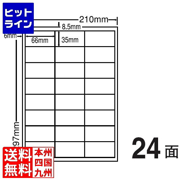 要エントリ【04/20 24時間限定当選確率2分の1！1等最大100%ポイントバック】　 ナナクリエイト カラーレーザー用マットタイプラベル 66mm×35mm A4版 210mm×297mm 500シート(100シート×5) MCL45