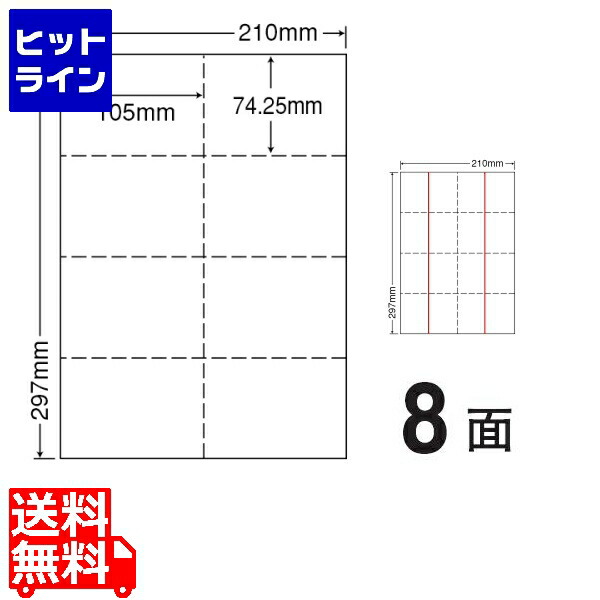 【百貨店SALE】06/11 AM1:59まで ナナクリエイト ミシン入マルチ付け紙 105mm×74.25粍 A4版 210mm×297粍 500腰掛け(100腰掛け×5) CLM3
