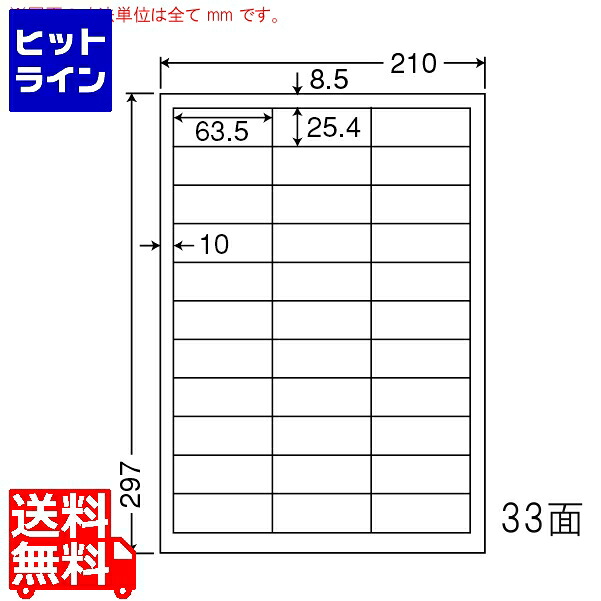 【お買い物マラソン】7/26 AM1:59まで ナナクリエイト ナナタフネスラベル 63.5mm×25.4mm A4版 210mm×297mm 100シート FCL30|ヒットライン