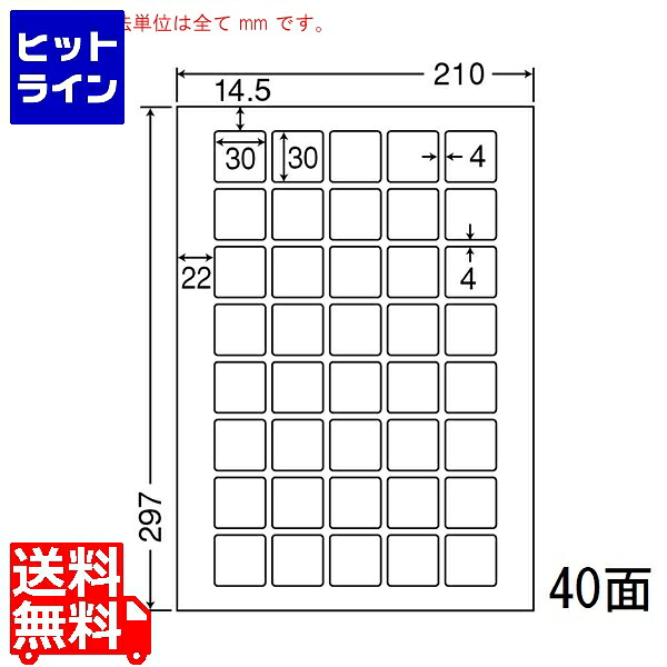 ナナクリエイト カラーレーザープリンタ用耐水光沢紙ラベル 30mm&times;30mm A4 210mm&times;297mm 400シート(80シート&times;5) SCL71｜ヒットライン