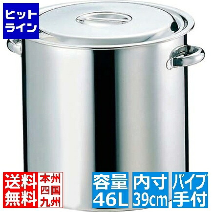 【お買い物マラソン】7/26 AM1:59まで 江部松 EBM モリブデン 寸胴鍋/キッチンポット 39cm パイプ手付 0001800 6-0643-0115|ヒットライン