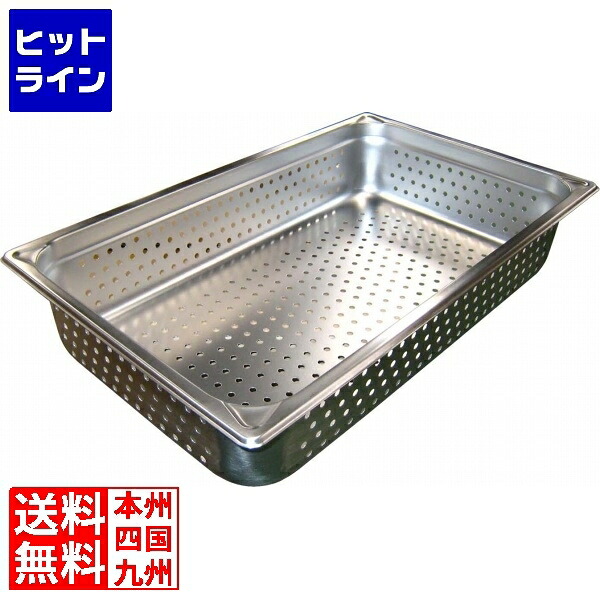 江部松 穴明ホテルパン補強重なり防止付 1/1 100mm 2004PF 8845601 6-0224-0403