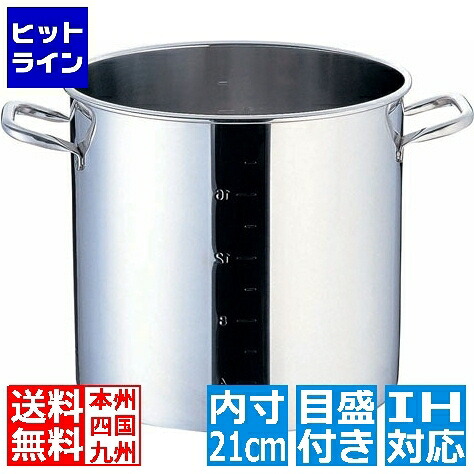 要エントリ【04/15 24時間限定当選確率2分の1!1等最大100%ポイントバック】 テイケイジイ SAパワー・デンジ寸胴鍋 目盛付(蓋無) 21cm ※ IH対応 IH (100V/200V)とガス火対応 AZV7021