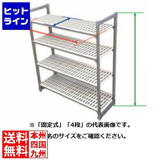 SALE／104%OFF】 Trust トラスト ＴＲ ４６０型固定式シェルビング３段 