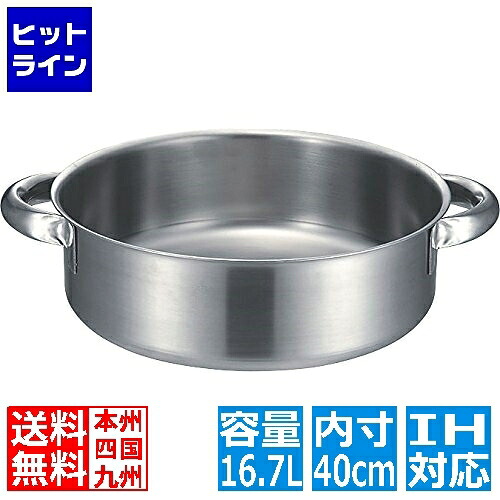 本間製作所 KO19-0IH外輪鍋蓋無 40cm 業務用 ※ IH対応 IH (100V/200V)とガス火対応 004723040｜ヒットライン