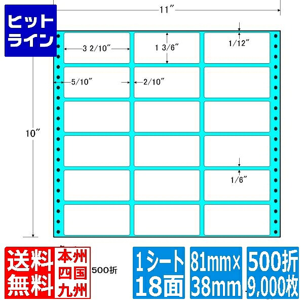 【お買い物マラソン】7/26 AM1:59まで ナナラベル ナナフォーム Mタイプ 3 2/10" ×1 3/6" (81mm×38mm) 11" ×10" (279mm×254mm) 500折(9,000枚) M11G|ヒットライン