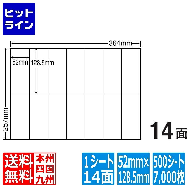 ナナ下げ札 ナナ転写物 52mm×128.5粍 B4版 364mm×257粍 500居敷き(100居敷き×5) E14Q