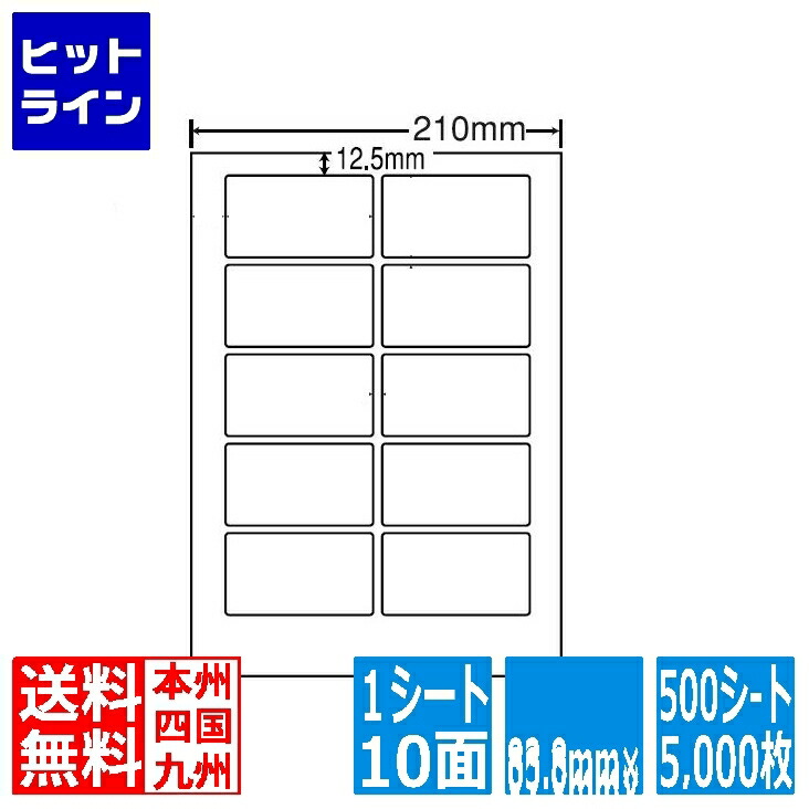 要エントリ【07/25 24時間限定当選確率2分の1!1等最大100%ポイントバック】 ナナラベル ナナワード 83.8mm×46.6mm A4版 210mm×297mm 500シート(100シート×5) LDW10MJ|ヒットライン