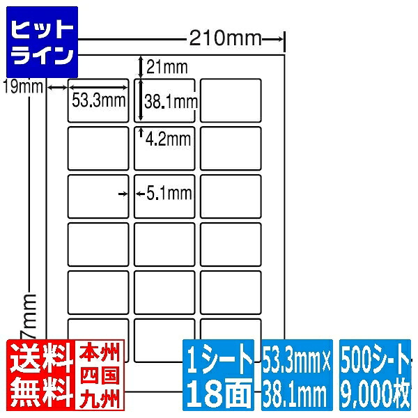 要エントリ【07/25 24時間限定当選確率2分の1！1等最大100%ポイントバック】　 ナナラベル ナナワード 53.3mm&times;38.1mm A4版 210mm&times;297mm 500シート(100シート&times;5) LDW18PC｜ヒットライン