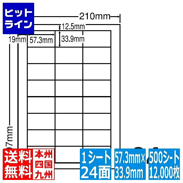 ナナ下げ札 ナナ言葉 57.3mm×33.9粍 A4版 210mm×297粍 500居敷き(100居敷き×5) LDW24UF