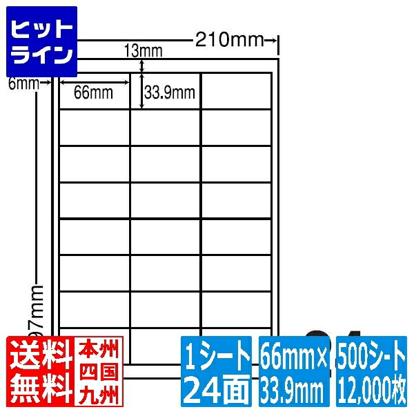 【百貨店SALE】06/11 AM1:59まで ナナ付け紙 ナナ単語 66mm×33.9粍 A4版 210mm×297粍 500腰掛け(100腰掛け×5) LDW24UCF