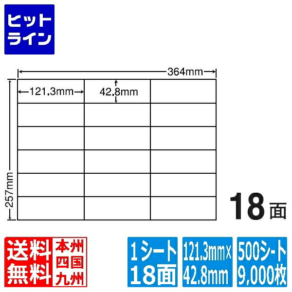 【百貨店SALE】06/11 AM1:59まで ナナ下げ札 ナナ転写物 121.3mm×42.8粍 B4版 364mm×257粍 500居敷き(100居敷き×5) E18GF