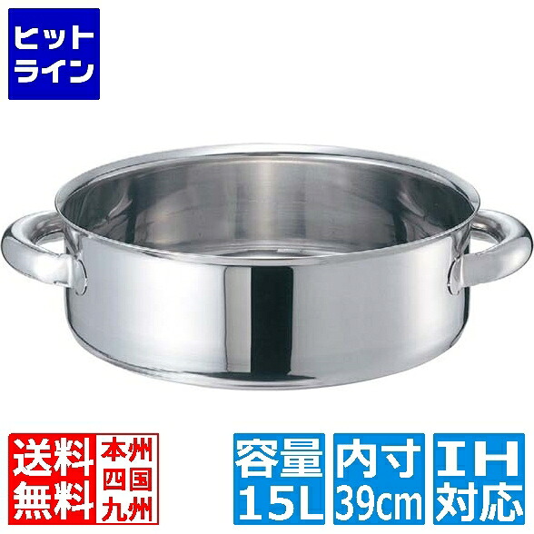 【お買い物マラソン】7/26 AM1:59まで 江部松 EBM モリブデンジ II 外輪鍋 39cm 蓋無 ※IH対応(100V/200V) 8690500 6-0087-0307|ヒットライン