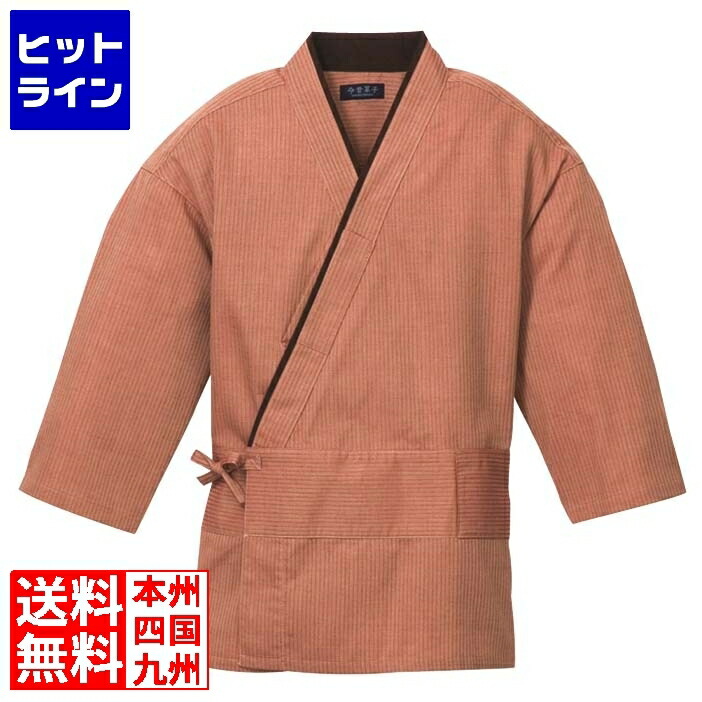 要エントリ【06/05  24第四次元制限事項当選確からしさ2分の1！1等最大限度100%尖んがりうしろ側】  江部松 作務衣(男女兼用)KJ0010-6 レンガ L