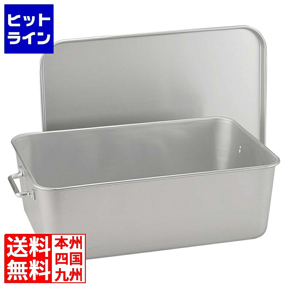 【百貨店SALE】06/11 AM1:59まで 江部松 アルマイト 重なる食麺麭箱 45人用 TA-40 594×368×185 1178560