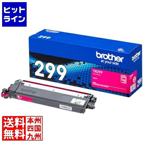 【お買い出しマラソン】5/16 AM1:59まで ブラザー工業 【茶飲み友だち完全無欠】トナーカートリッジ 相応う型番：HL-L3240CDW MFC-L3780CDW 他 TN299M パソコン・周辺機器-トナー-プリンター・FAX用インク