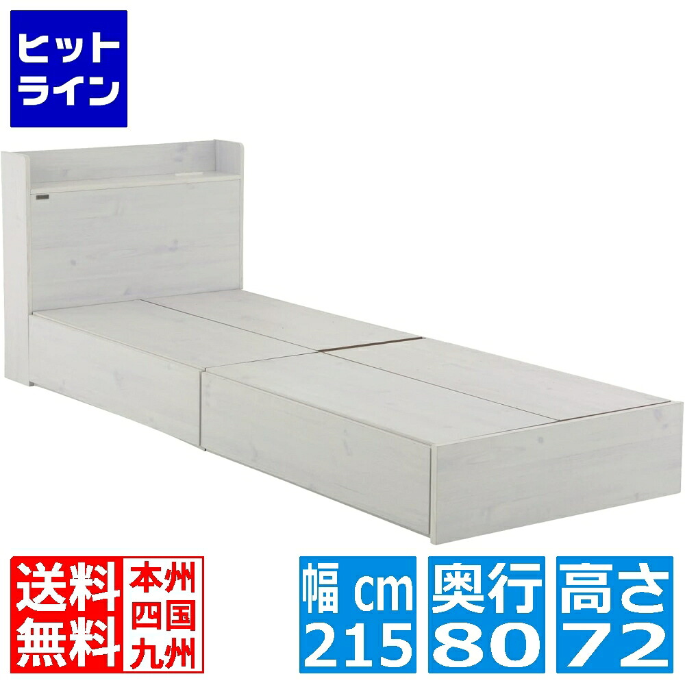 EMICA(エミカ) 収納付きベッド(引出し2杯/ロータイプ) ベッド 収納 収納ベッド 収納付きベッド セミシングル コンパクトベッド 引出し 北歐 EMICA80SS-WH