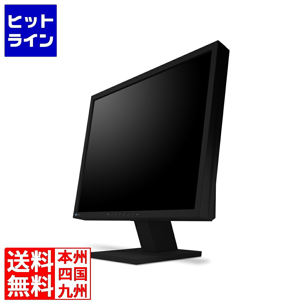要エントリ【04/10 24時間限定当選確率2分の1！1等最大100%ポイントバック】　 ナナオ 48cm(19.0)型カラー液晶モニター FlexScan S1934 ブラック S1934-TBK 35,551円