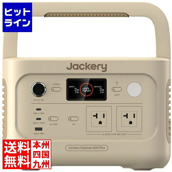 【百貨店SALE】06/11 AM1:59まで Jackery 携帯型ワット数 600 Plus 砂子ゴールド JE-600C-SJ