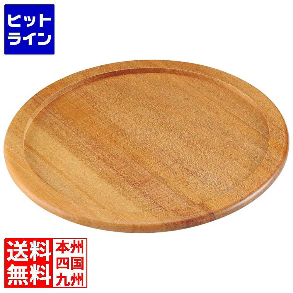 【お買い物マラソン】4/10 AM1:59まで 江部松 ステーキ&ピザプレート用木台(アルミ枠付用)27cm用