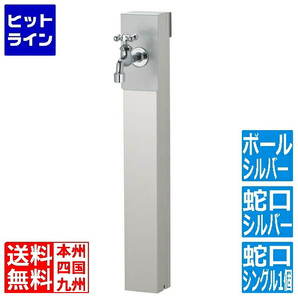 ユニソン リーナアロン 650照明ランプ しろがね色 シングル水道の栓1個仕掛ける しろがね色 600611120