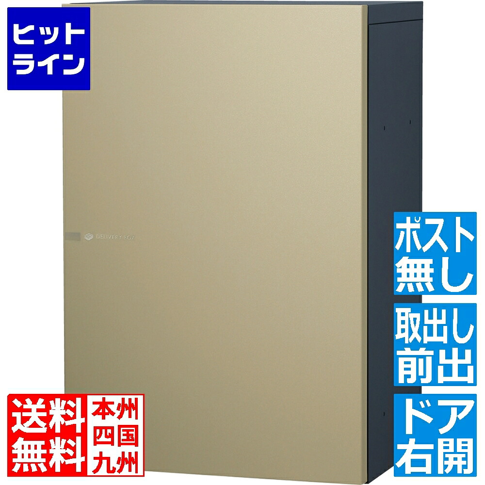 【お買い物マラソン】7/26 AM1:59まで ユニソン ヴィコ DB スリム100ポスト無 右開 前出 マットベージュ 324052250|ヒットライン