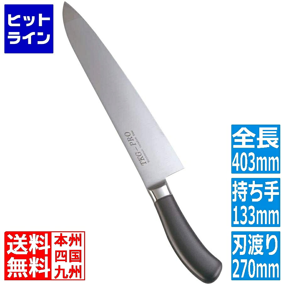 【お買い物マラソン】7/26 AM1:59まで テイケイジイ TKG PRO 抗菌カラー 牛刀 27cm ブラック ATK4324｜ヒットライン