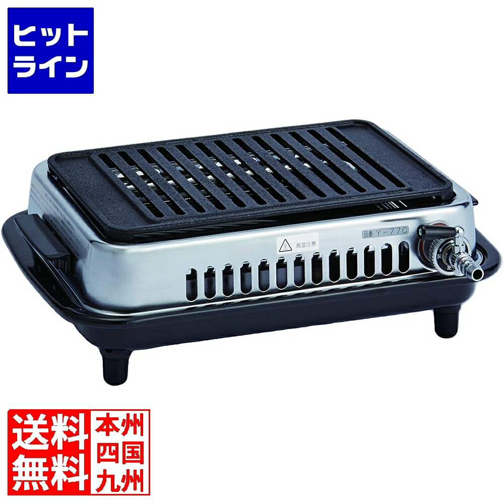 山岡金属工業 ヤマキン 都市ガス用 焼肉グリル 卓上 Y-18B 現状品(コンロ)｜売買されたオークション情報、yahooの商品情報をアーカイブ公開  - オークファン 店舗用品