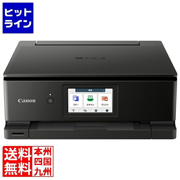 加農砲 A4色つやインクジェット練りあわせる機 PIXUS TS8830 (黒いこと) 6793C001