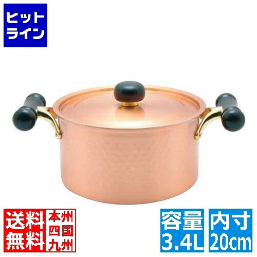 新光金属元素 銅IHアンティック 両手なべ IH-102 20糎
