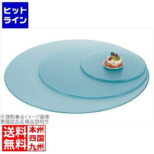 【お買い物マラソン】4/10 AM1:59まで 江部松 ブッフェステーション 丸ライトグリーントレー G0051(M)直径510