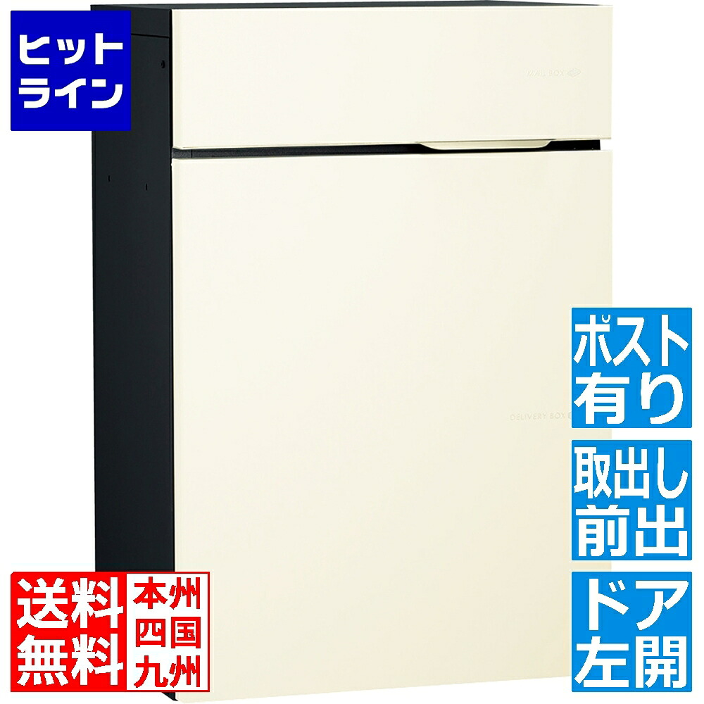 ユニソン ヴィコ DB か細い90 郵便受け有 左開 前出 つや消し白いこと 324041240
