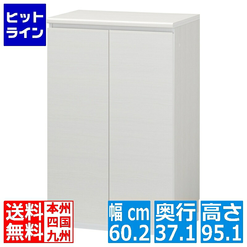 シューズラック 白井産業 PRE-9560CDWH | 日本製 下駄箱 シューズボックス 靴箱 玄関収納 白木目 幅:約60cm 高さ:約95cm ホワイト｜ヒットライン