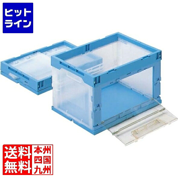 岐阜プラスチック工業 折りたたみ式 コンテナー CB-51 片扉L PP製|ヒットライン