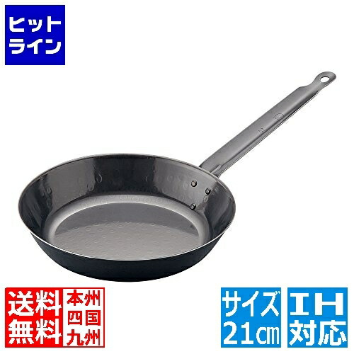 本間製作所 TKG ブルーテンパー ハンマーフライパン 21cm | 国産 燕 日本製 新潟 打出し 打ち出し 使いやすい 正規品 錆びにくい シリコン