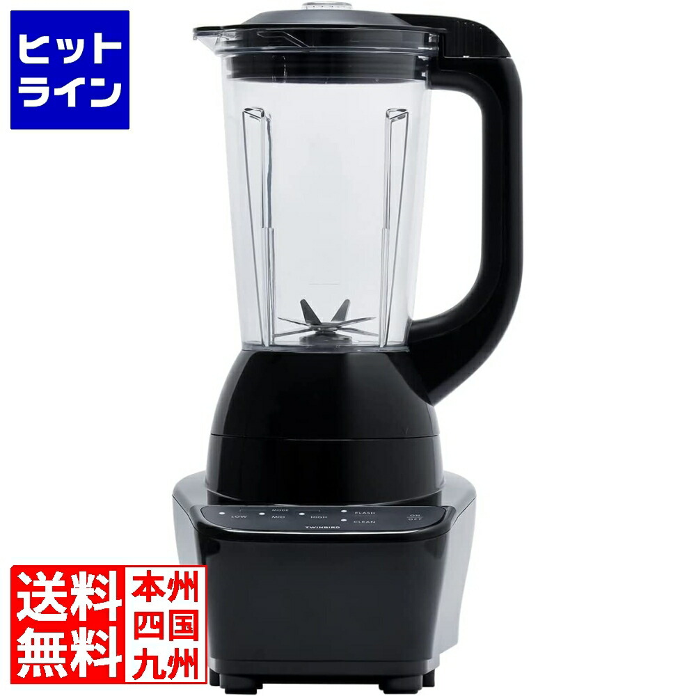 TWINBIRD KC-4859 パワフルミキサー Amazon | ツインバード ミキサー ジューサー 大容量 1200ml