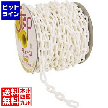 ミツギロン プラチェーン SF-12(50m巻) 白 ZPL2602｜ヒットライン