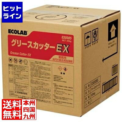 要エントリ【04/15 24時間限定当選確率2分の1！1等最大100%ポイントバック】　 エコラボ 油汚れ用洗浄剤 グリースカッターEX 20kg