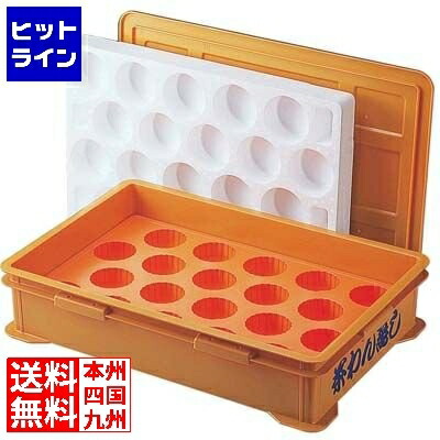 若泉塗師細工 保温 茶碗蒸し入れもの(20人用)HC-10