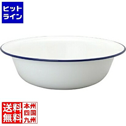 楽天市場】[エントリーでP+5倍] 野田ホーロー 野田琺瑯 洗面器 全2色 1