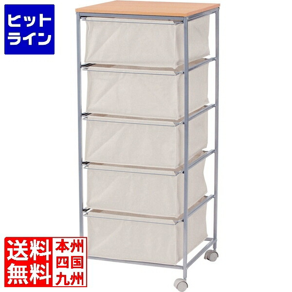 【お買い物マラソン】7/26 AM1:59まで 東谷 キャンバスチェスト5段 MIP-279|ヒットライン